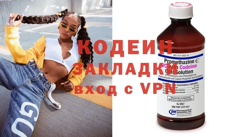 гидра зеркало  Яровое  Кодеиновый сироп Lean Purple Drank  продажа наркотиков 