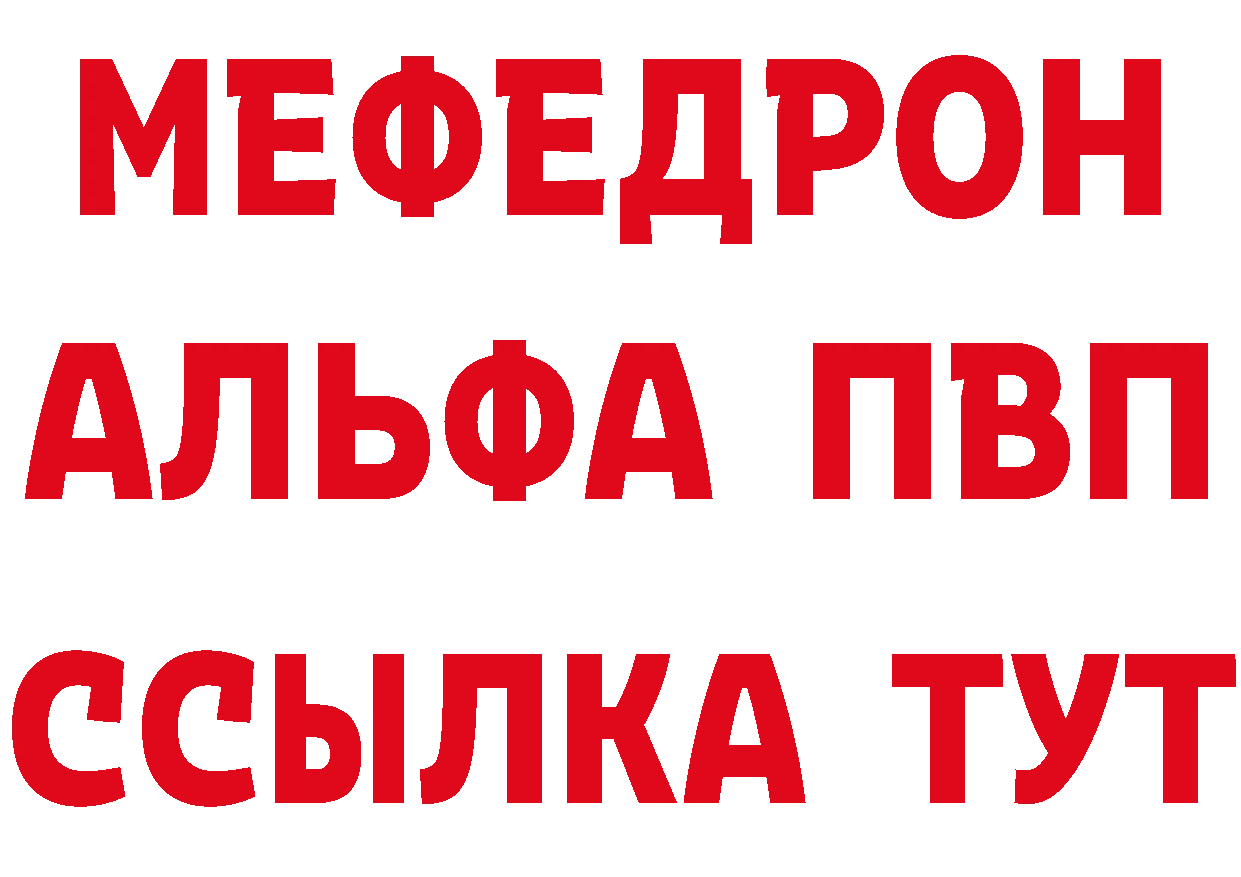 Меф мука как войти нарко площадка ссылка на мегу Яровое